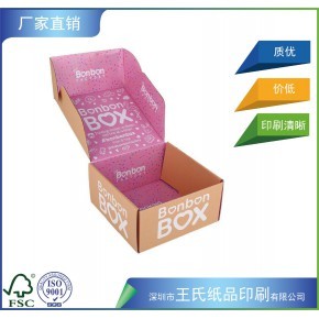 厂家化妆品包装盒定做白卡纸四色印刷logo彩盒彩箱