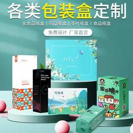 湖南彩纸盒 为彩妆包装赋予湘韵魅力