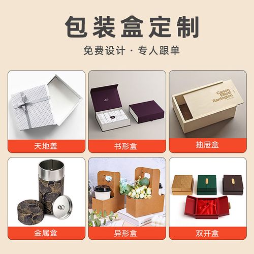 中掌柜产品包装盒定做化妆品彩盒彩箱抽屉纸盒面膜盒茶叶精品礼盒 请
